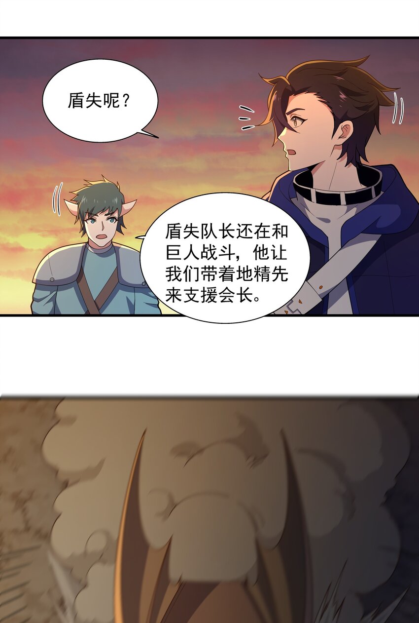063 反攻开始-第63话