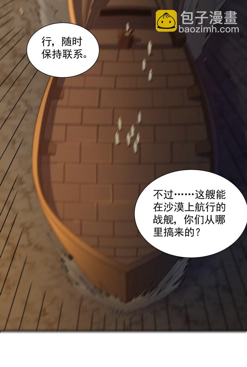 063 反攻开始-第63话