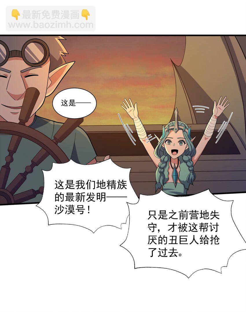063 反攻开始-第63话