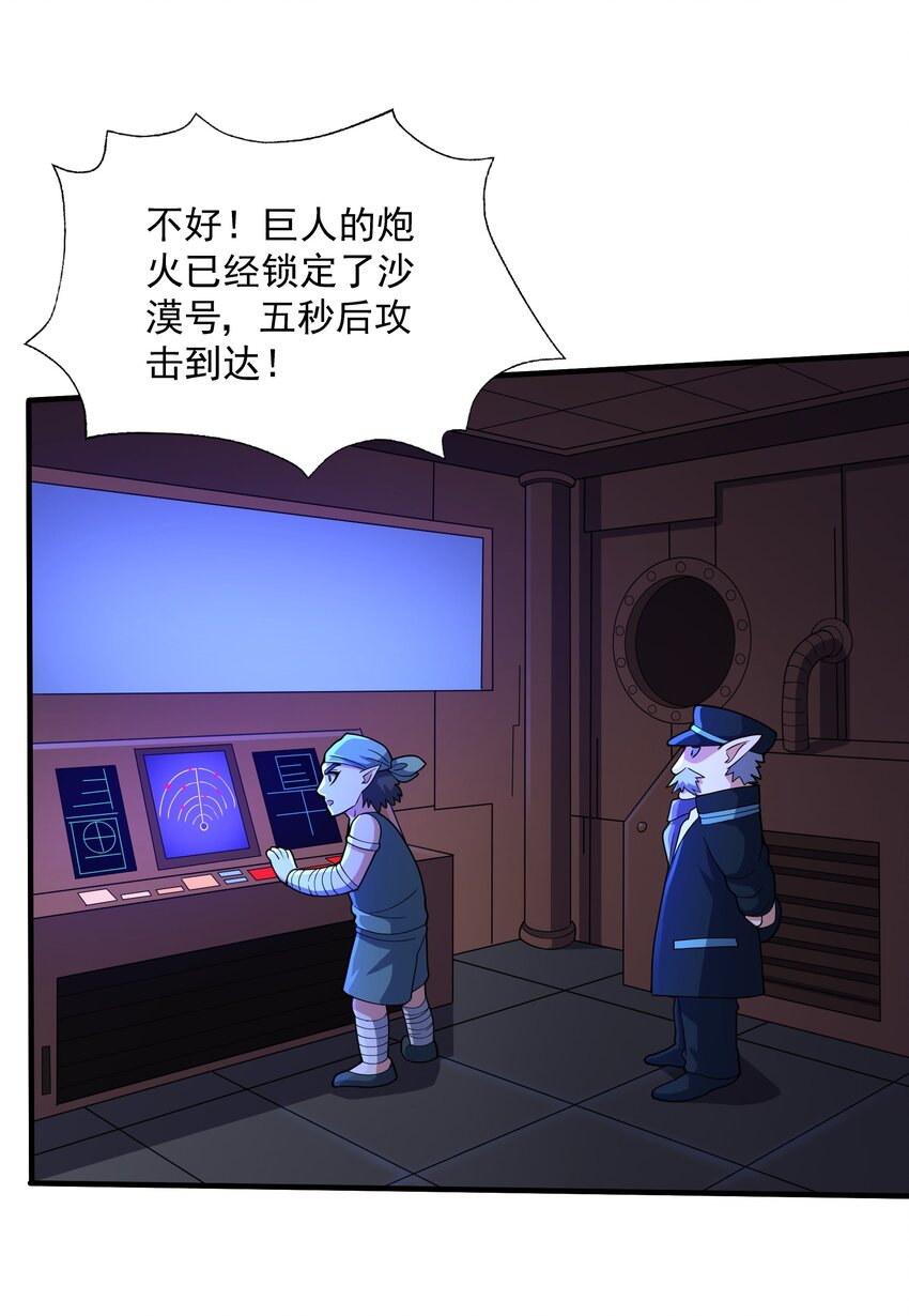 063 反攻开始-第63话