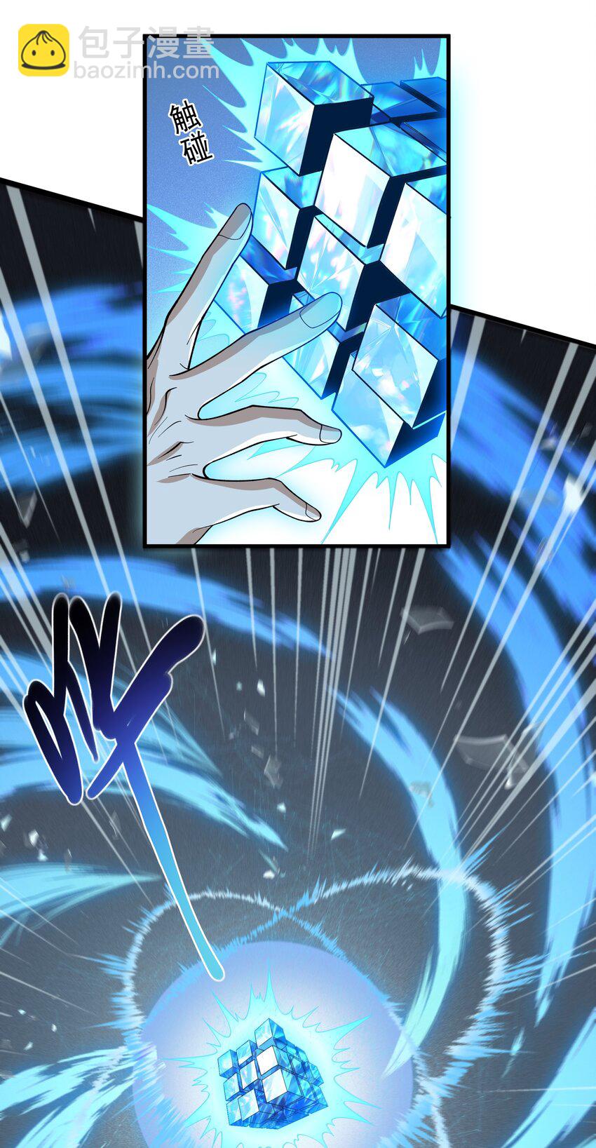 065 虚伪的主神-第65话