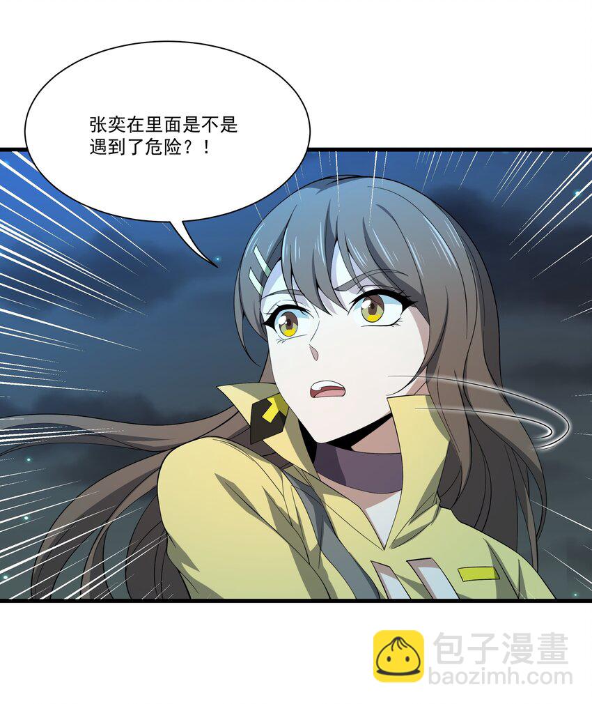 065 虚伪的主神-第65话