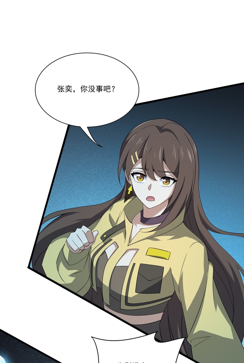 065 虚伪的主神-第65话