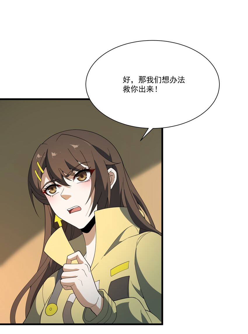 065 虚伪的主神-第65话