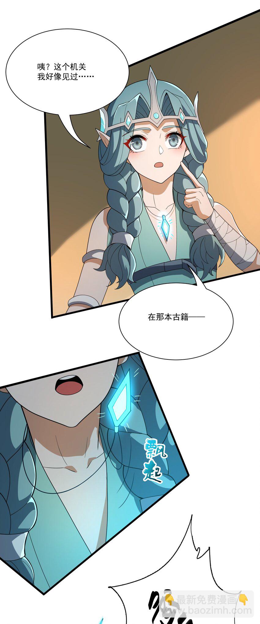 065 虚伪的主神-第65话
