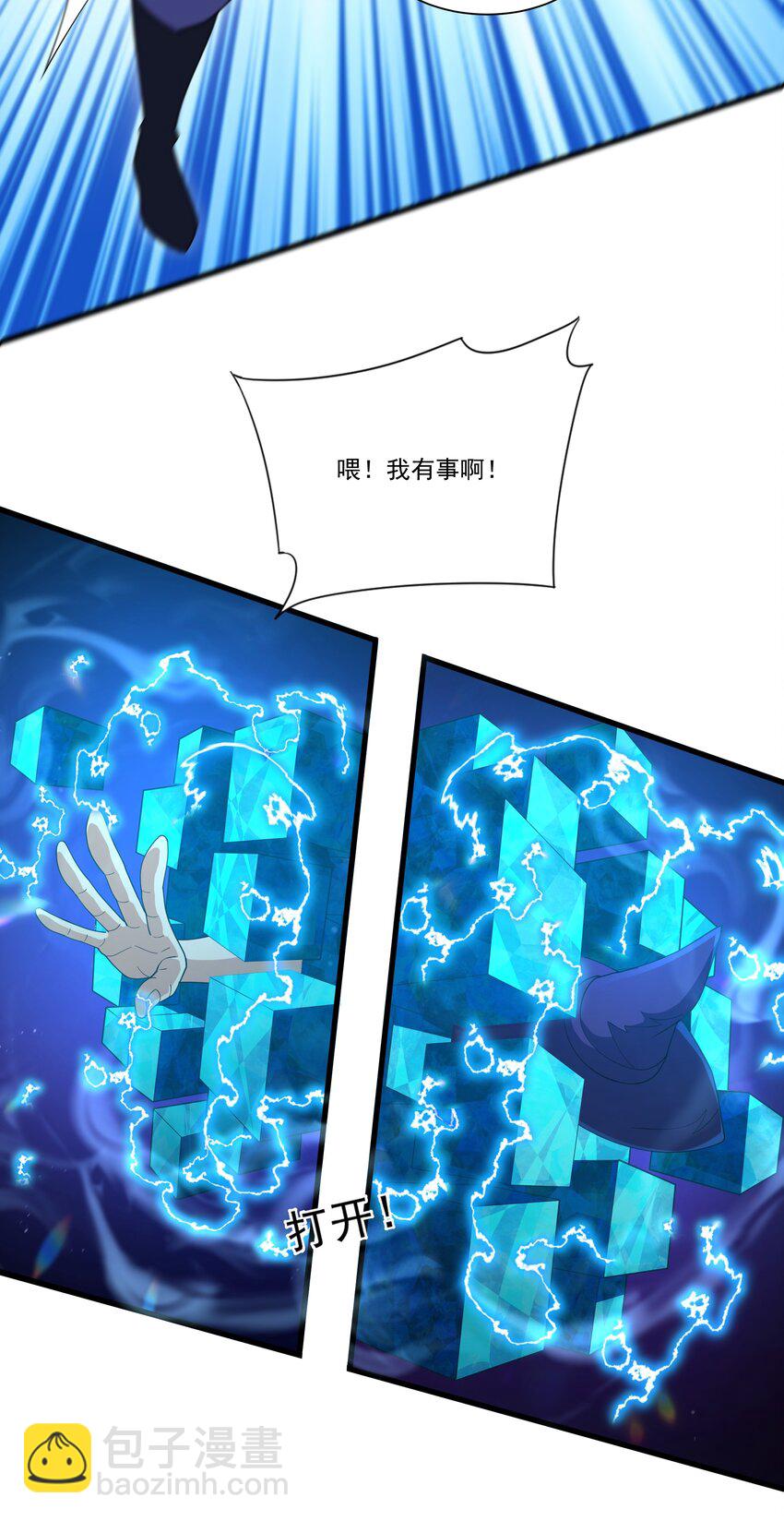 065 虚伪的主神-第65话