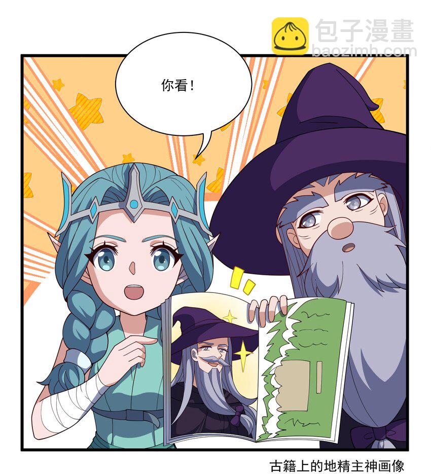 065 虚伪的主神-第65话