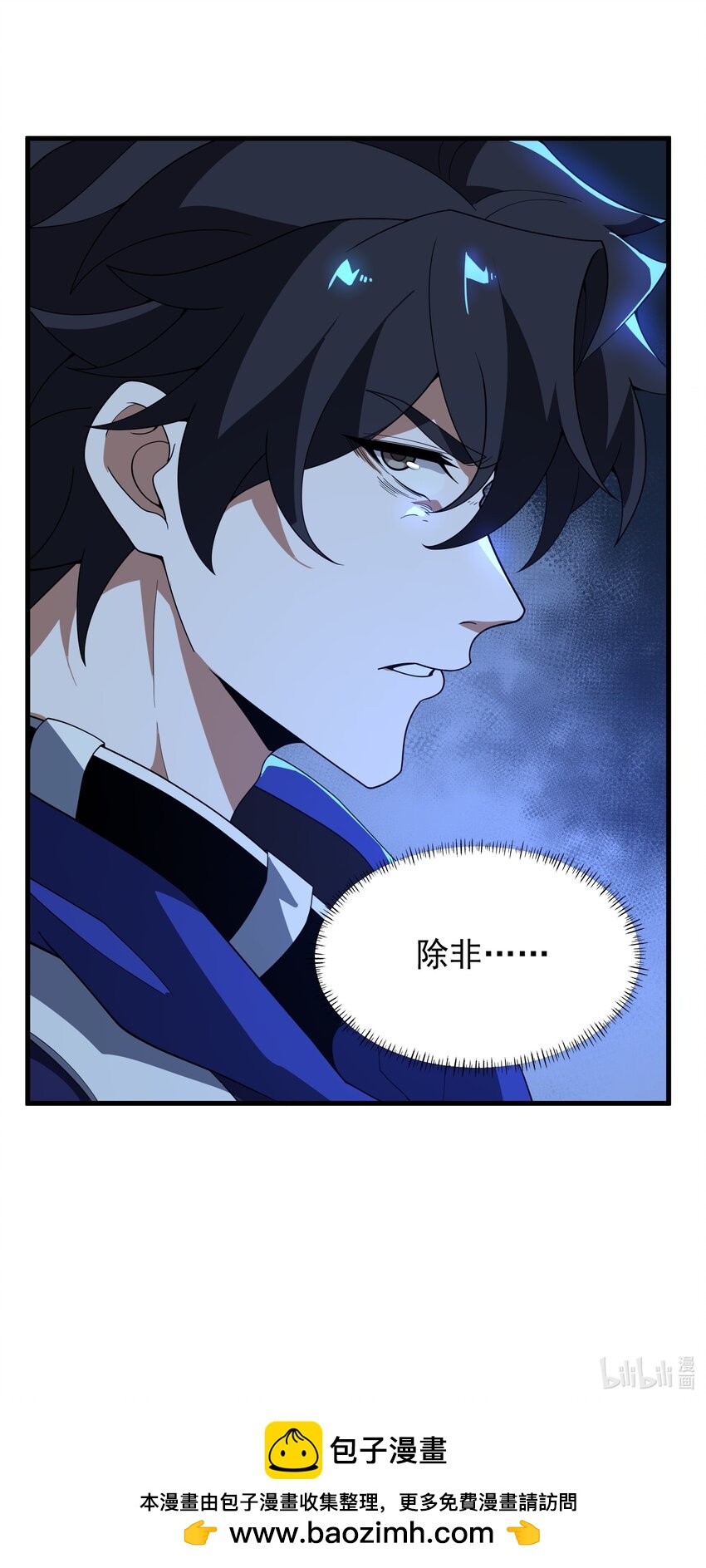 065 虚伪的主神-第65话