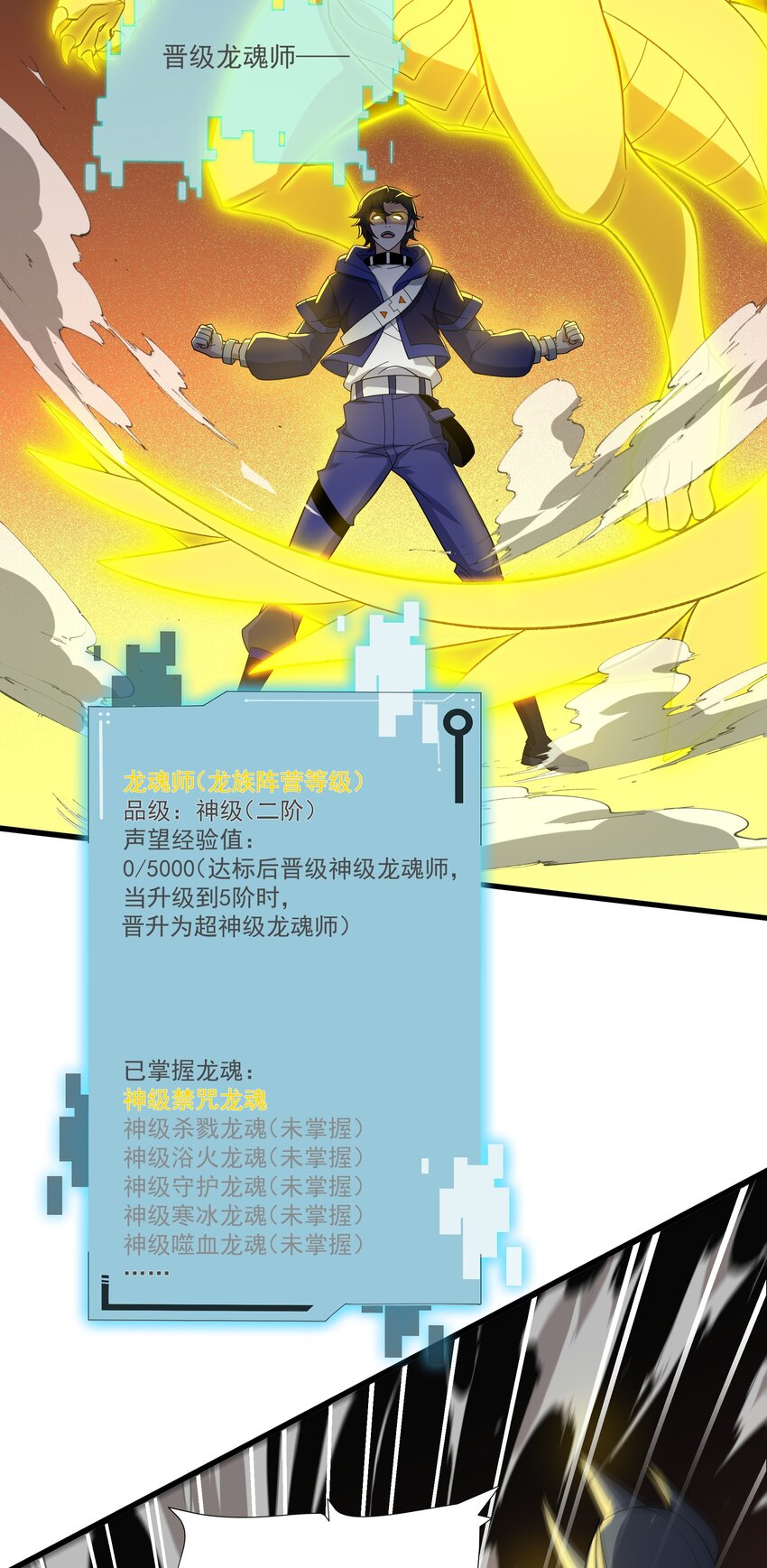 065 虚伪的主神-第65话