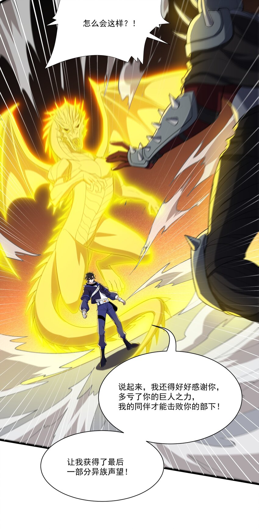 065 虚伪的主神-第65话