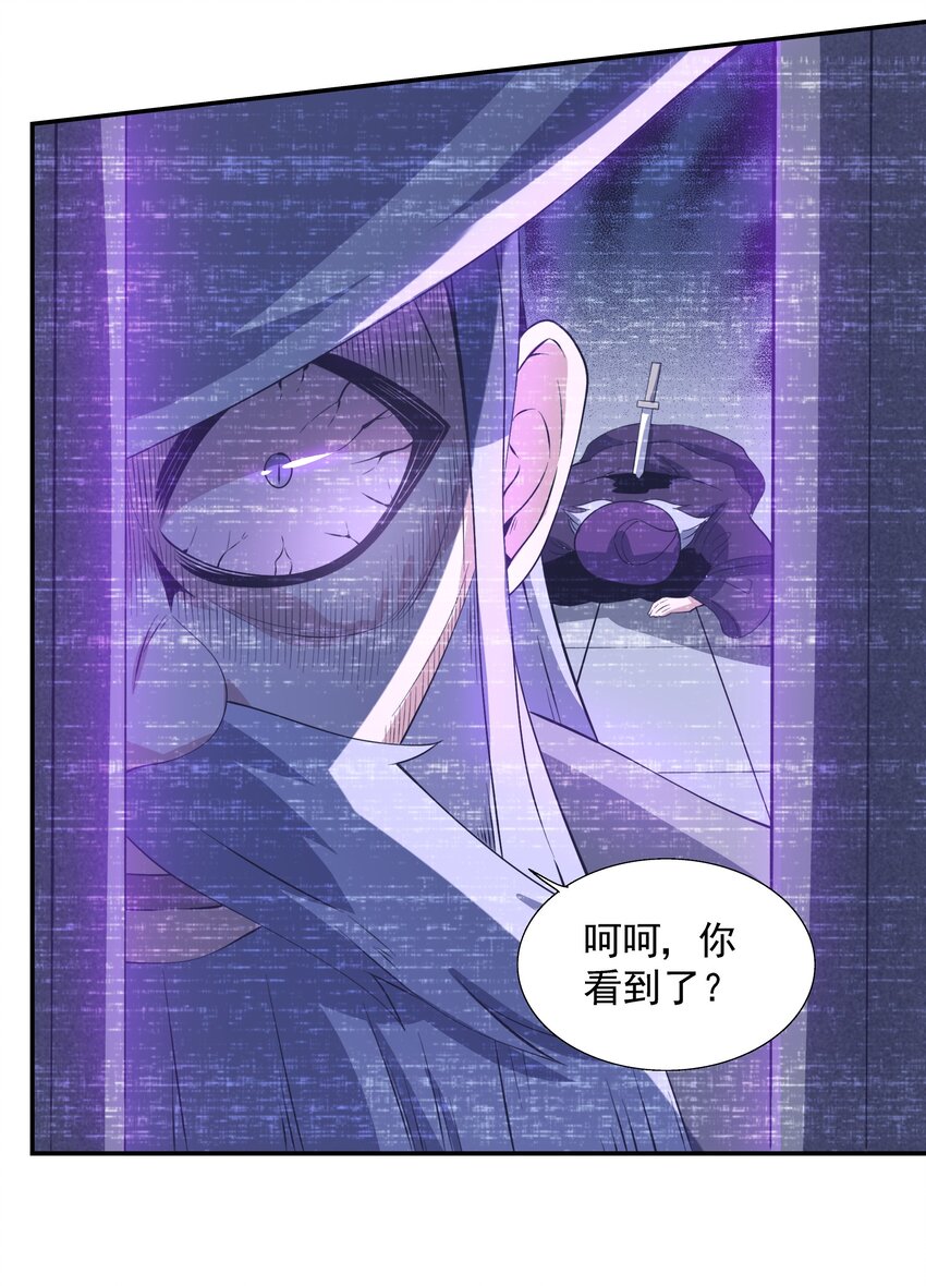 067 主神传承-第67话
