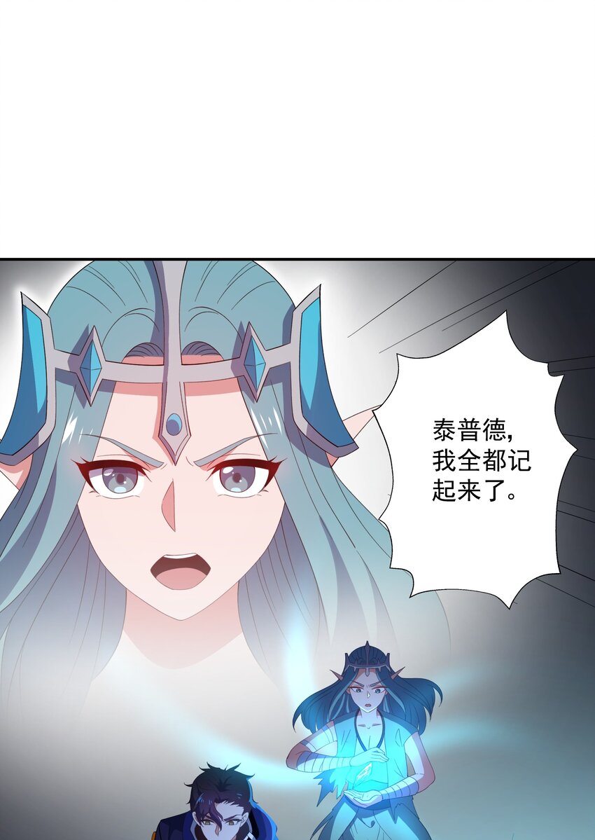 067 主神传承-第67话