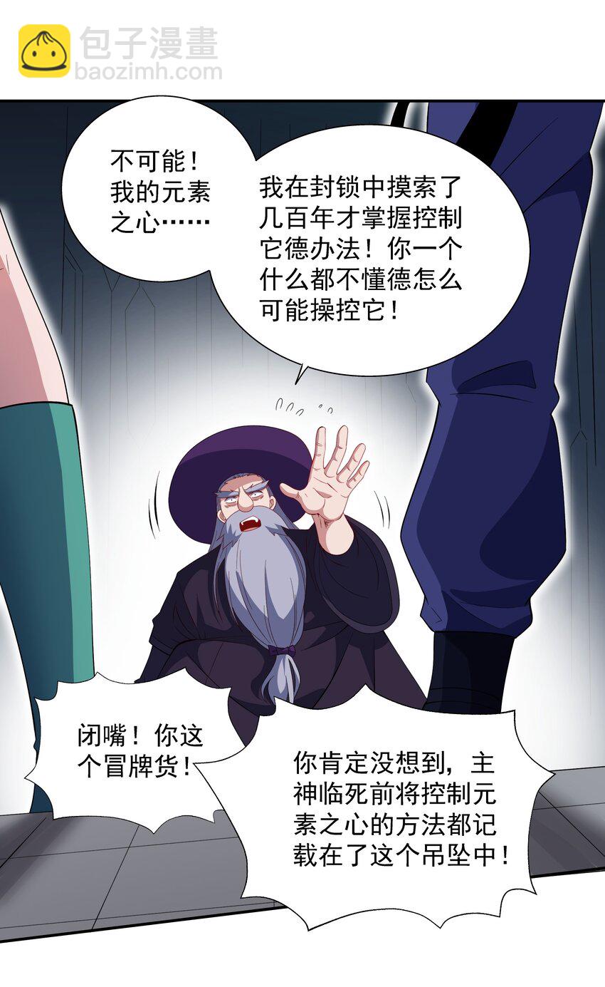 067 主神传承-第67话