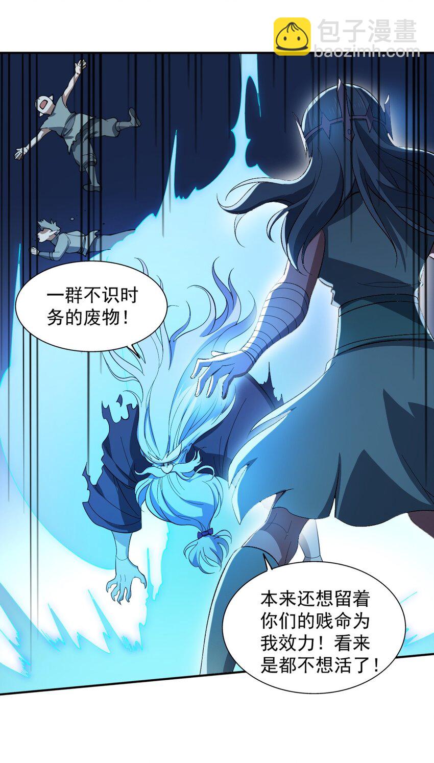 067 主神传承-第67话