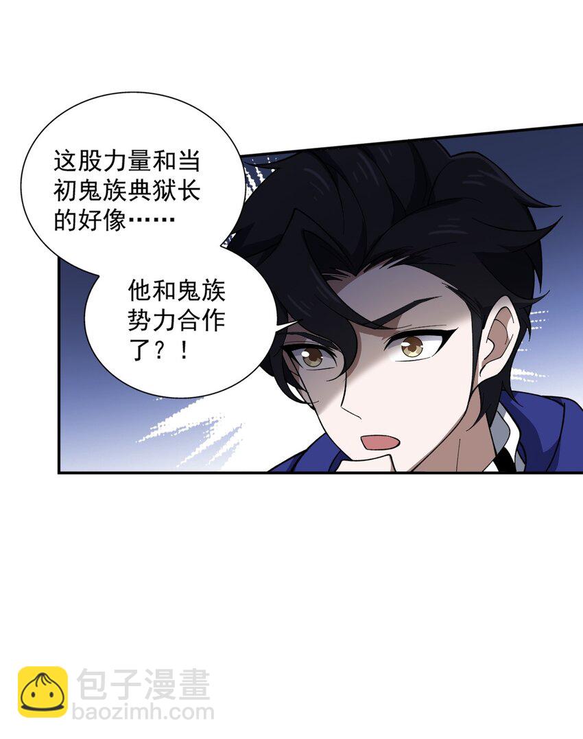 067 主神传承-第67话
