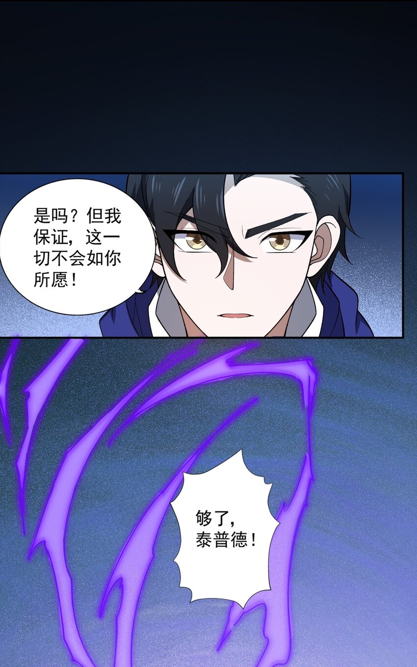 067 主神传承-第67话