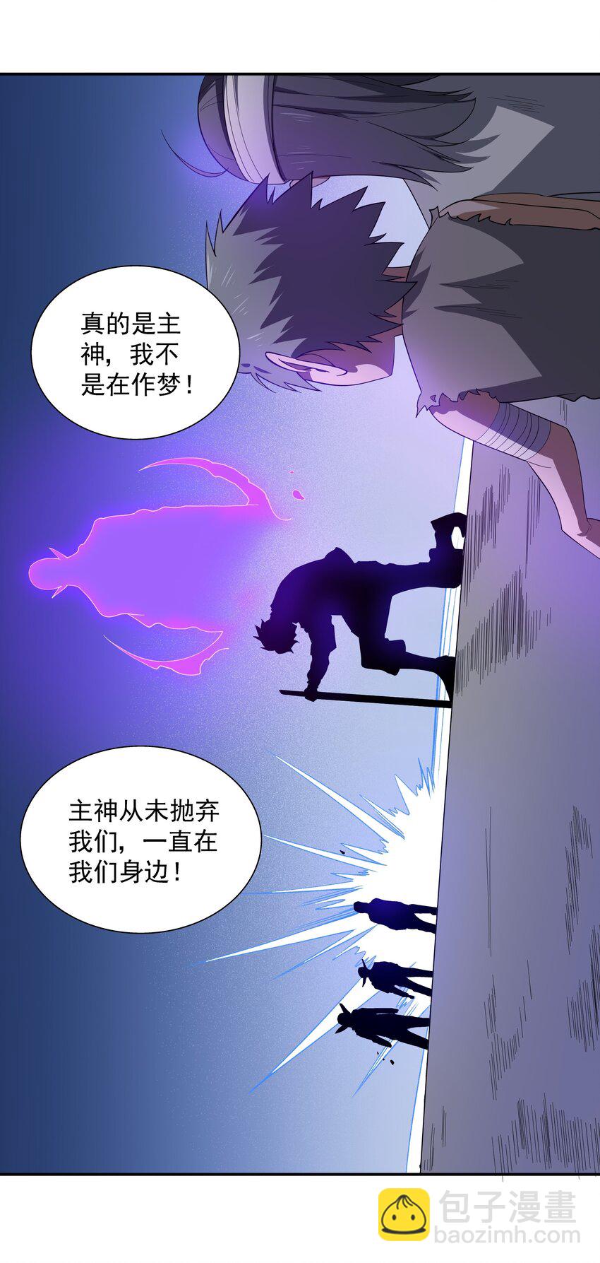 067 主神传承-第67话