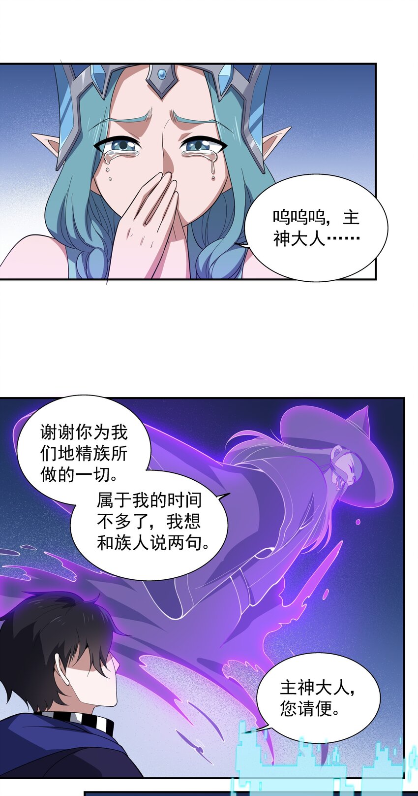 067 主神传承-第67话