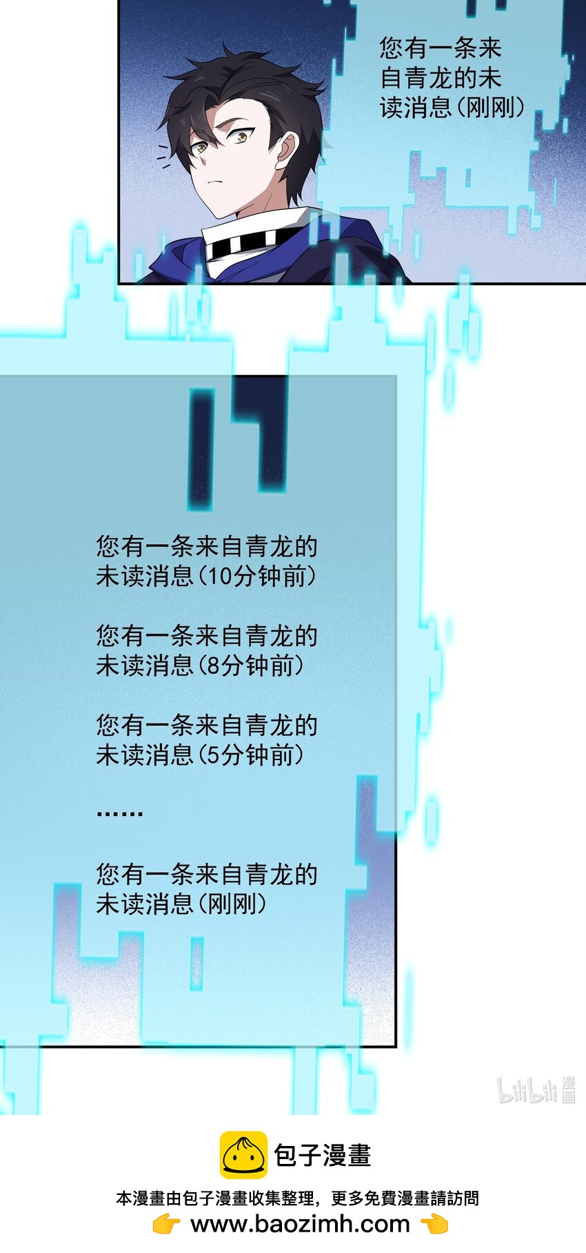 067 主神传承-第67话
