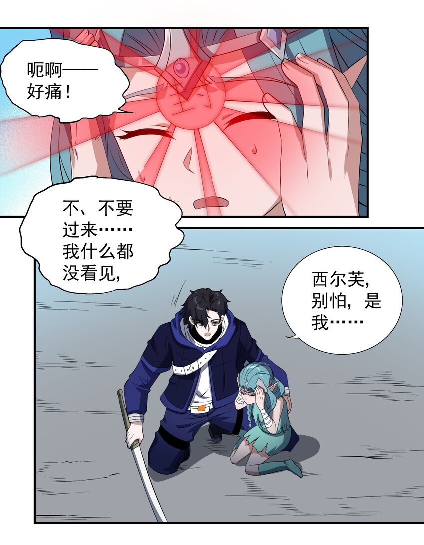 067 主神传承-第67话