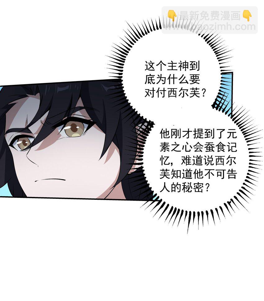 067 主神传承-第67话