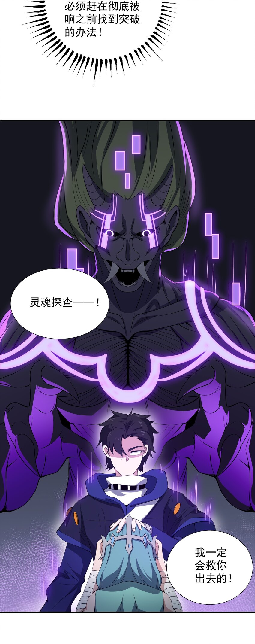 067 主神传承-第67话