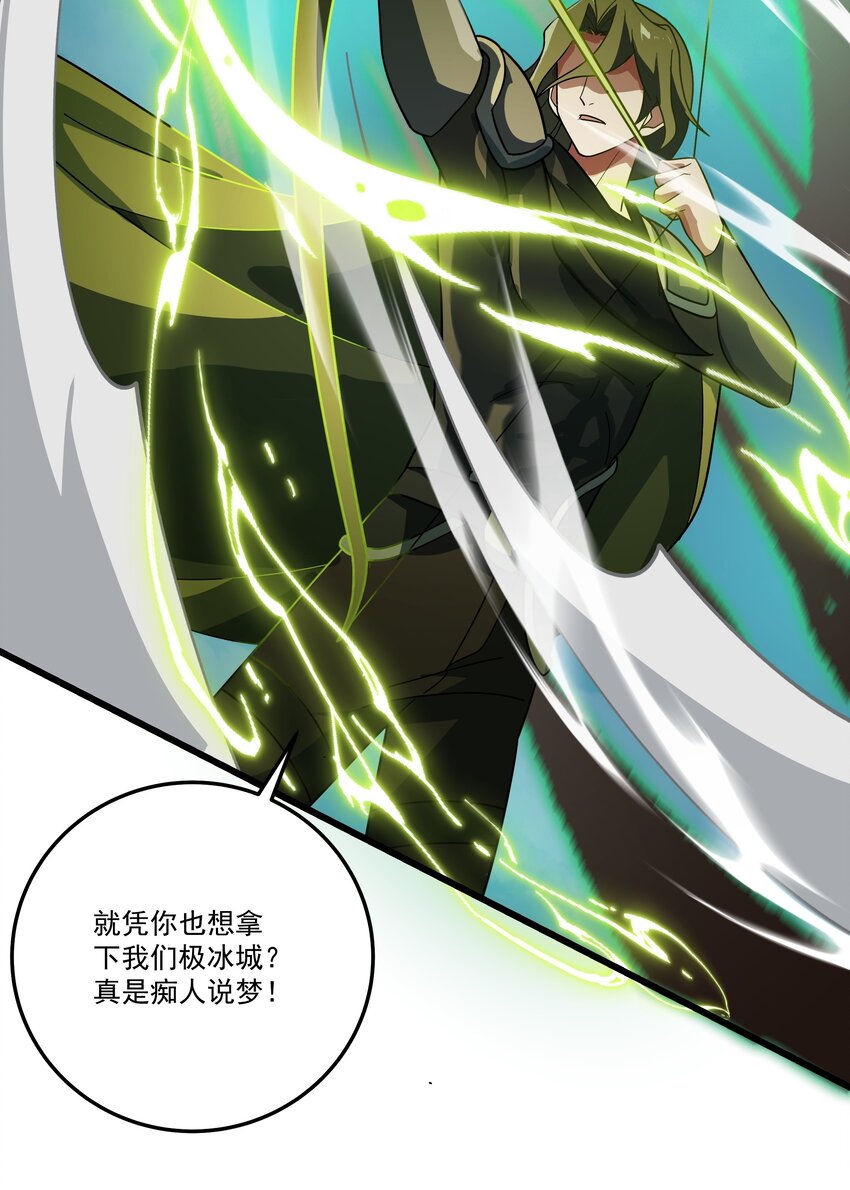 070 最强御兽师之战-第71话