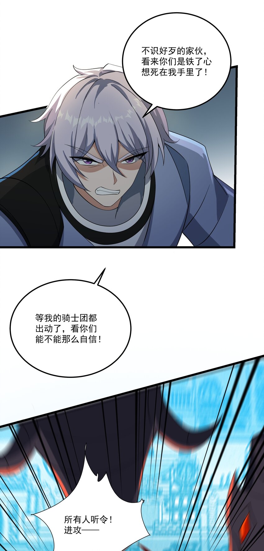070 最强御兽师之战-第71话
