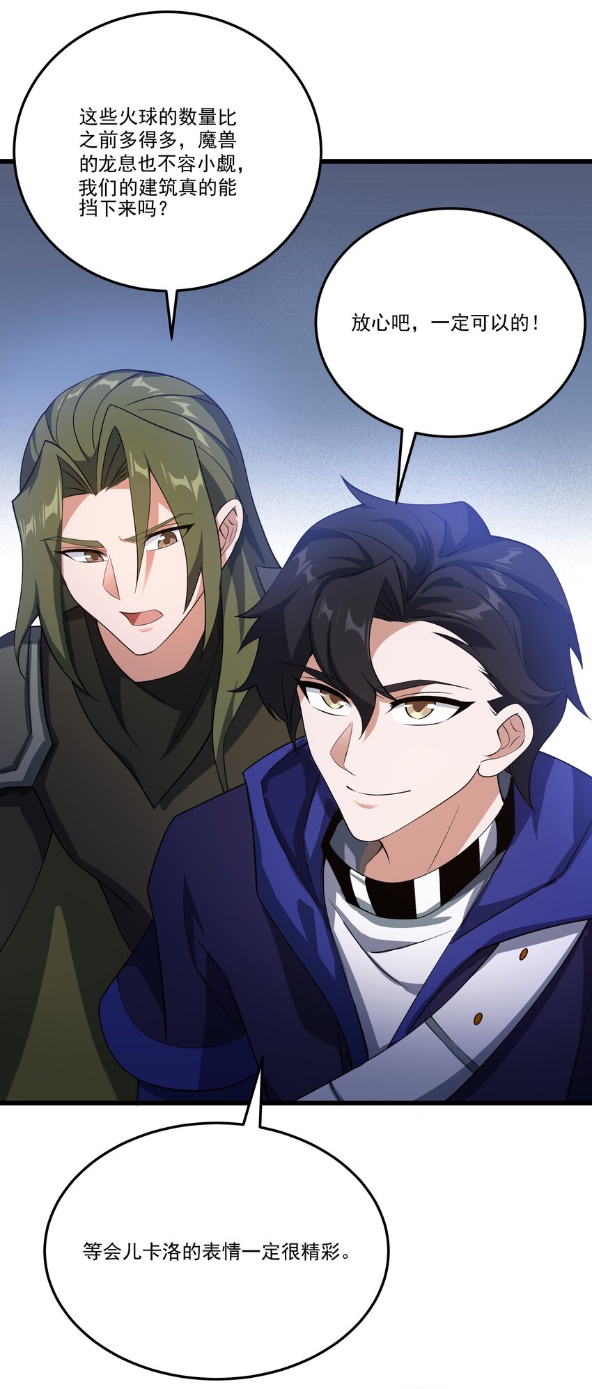 070 最强御兽师之战-第71话