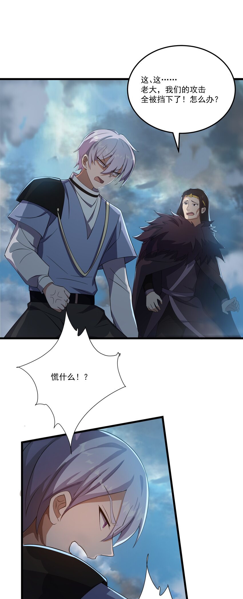 070 最强御兽师之战-第71话