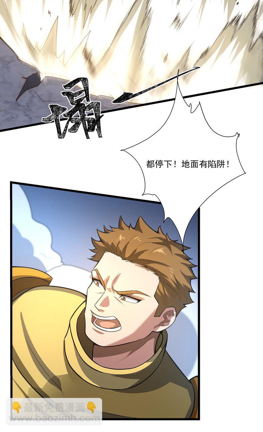 070 最强御兽师之战-第71话