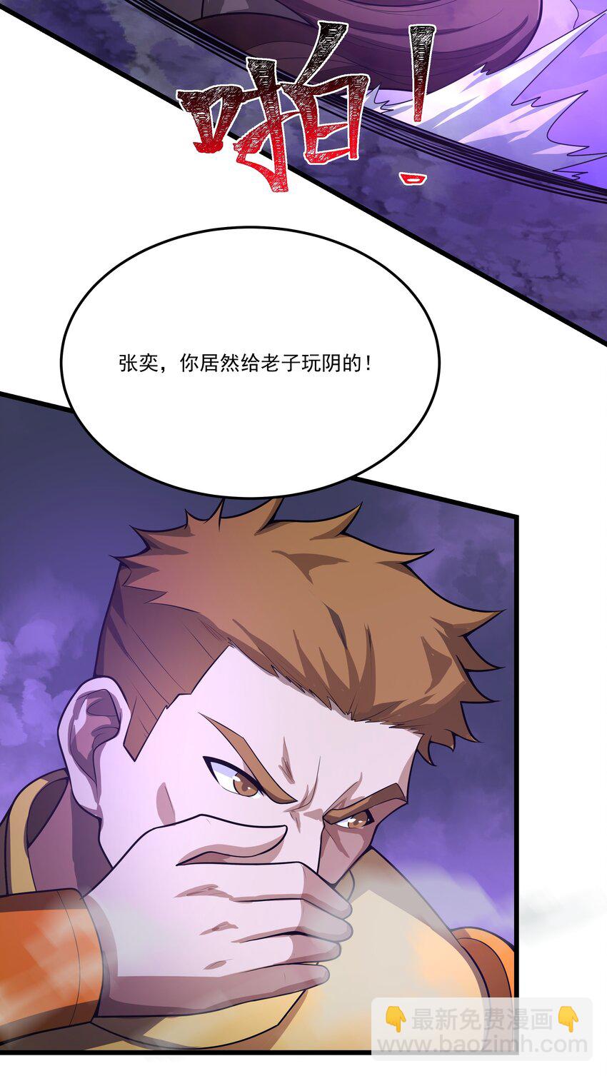 070 最强御兽师之战-第71话