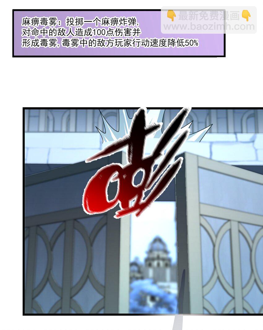 070 最强御兽师之战-第71话