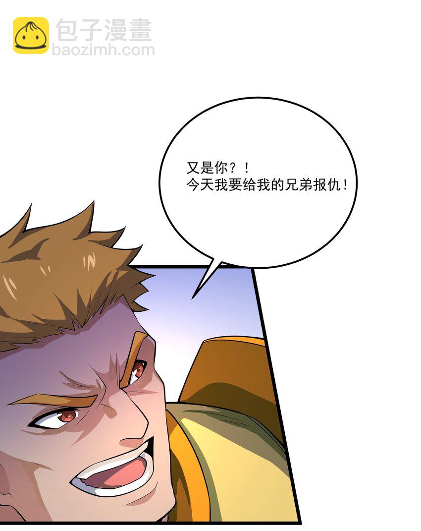 070 最强御兽师之战-第71话