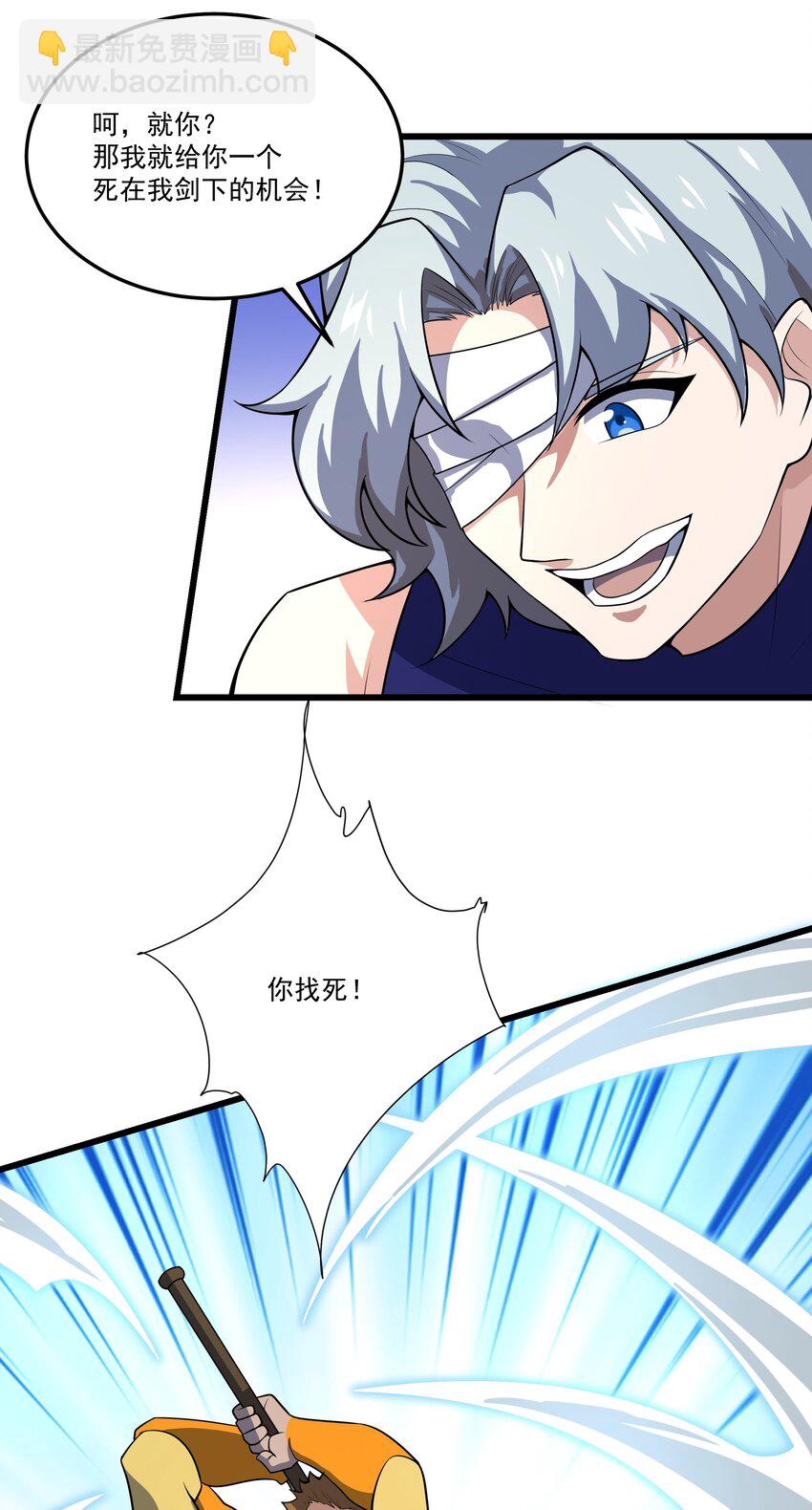 070 最强御兽师之战-第71话