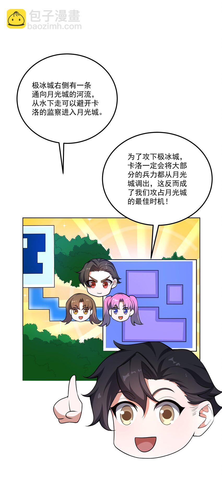 070 最强御兽师之战-第71话