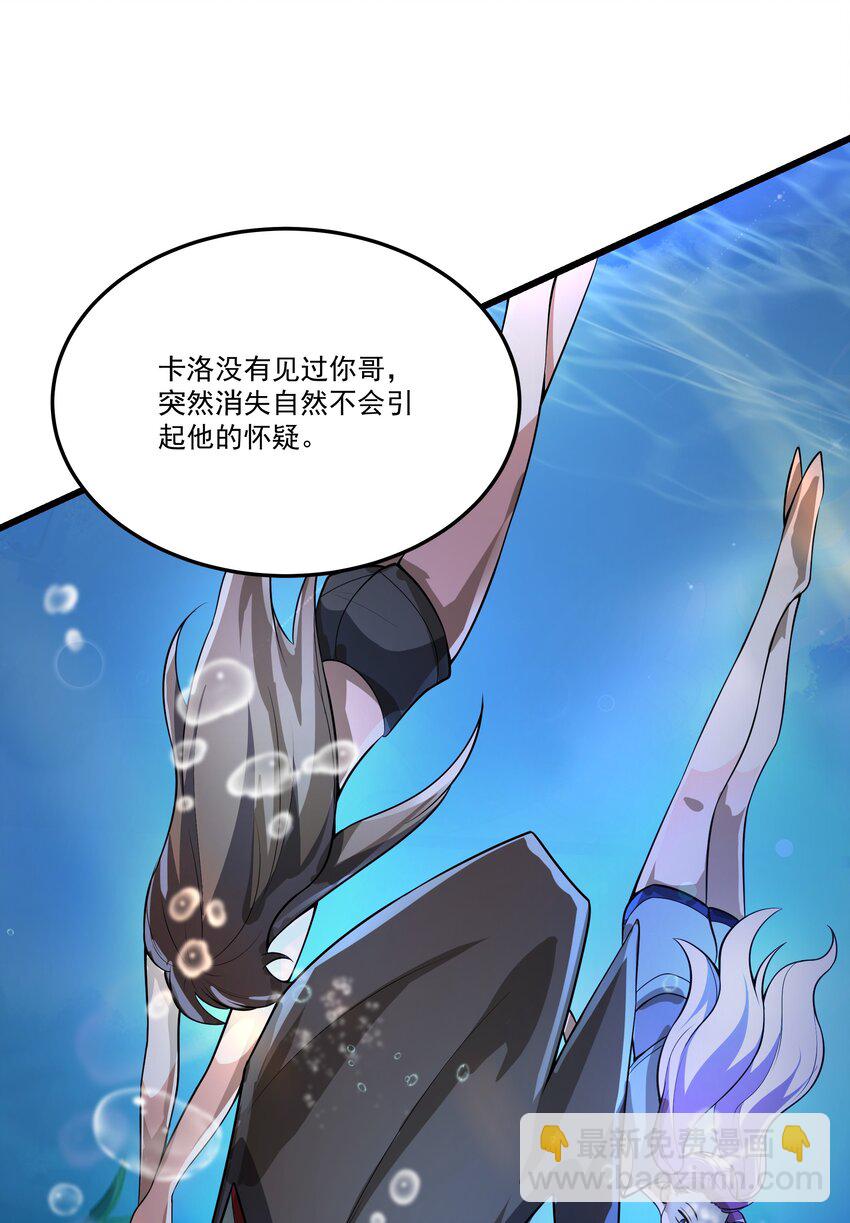 070 最强御兽师之战-第71话