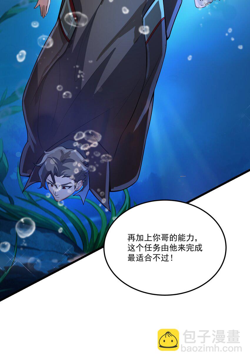 070 最强御兽师之战-第71话