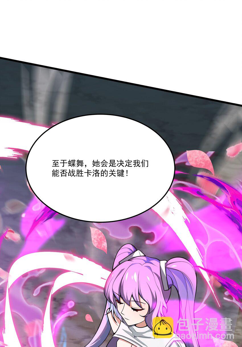 070 最强御兽师之战-第71话