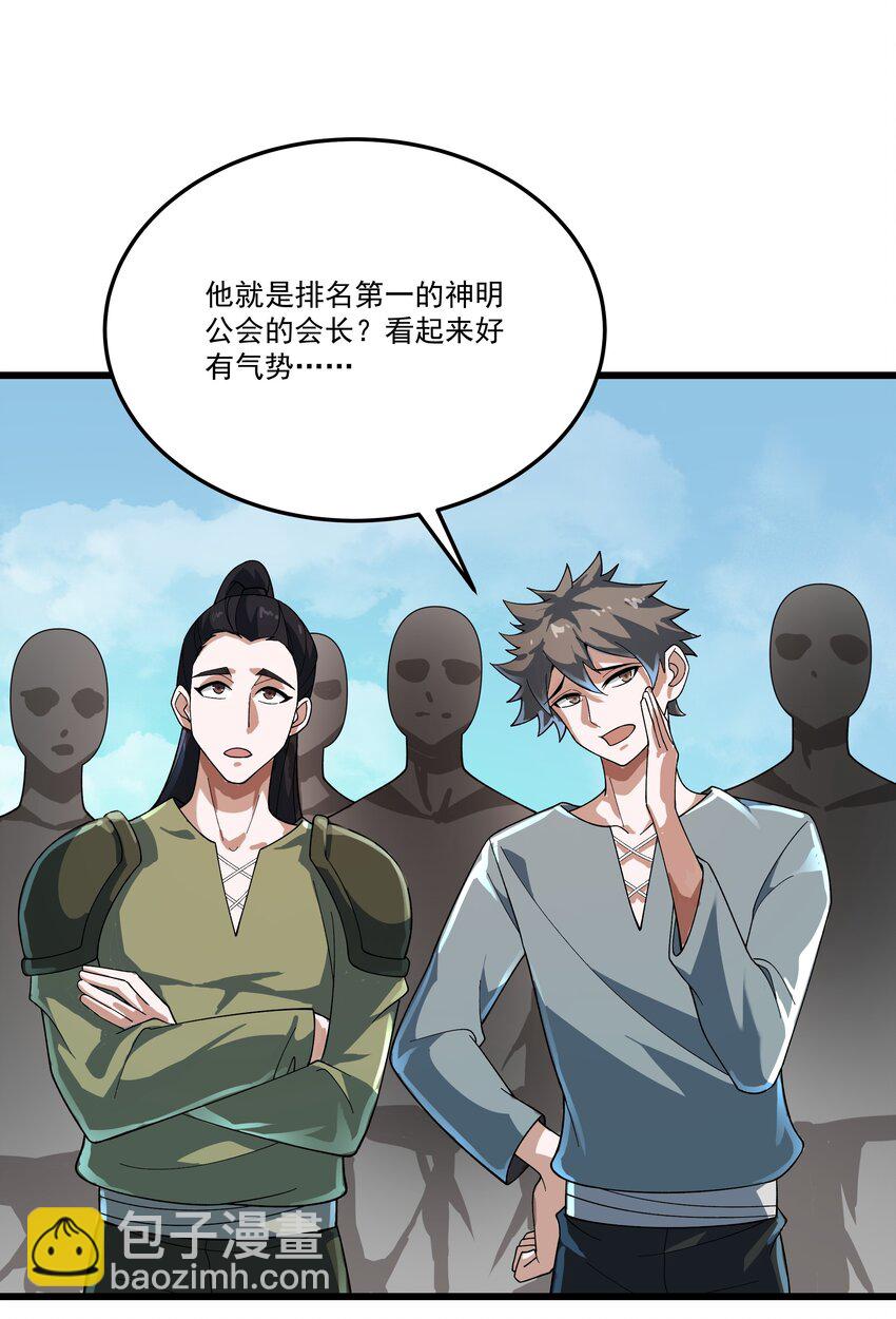 070 最强御兽师之战-第71话