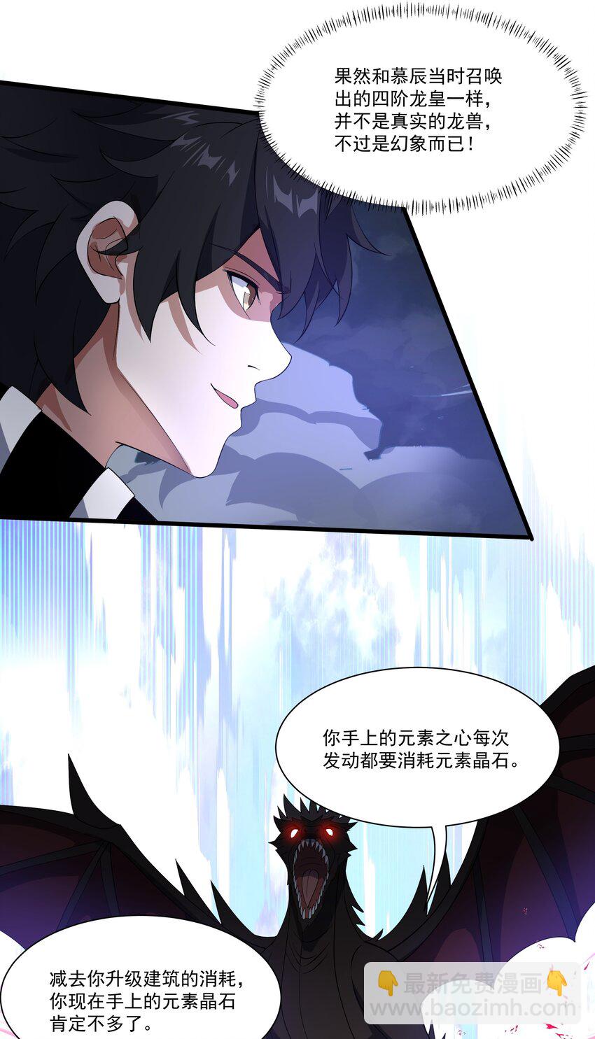072 无限召唤-第73话