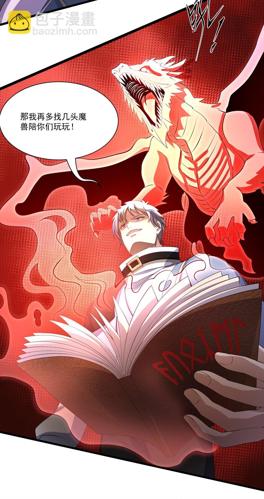 072 无限召唤-第73话