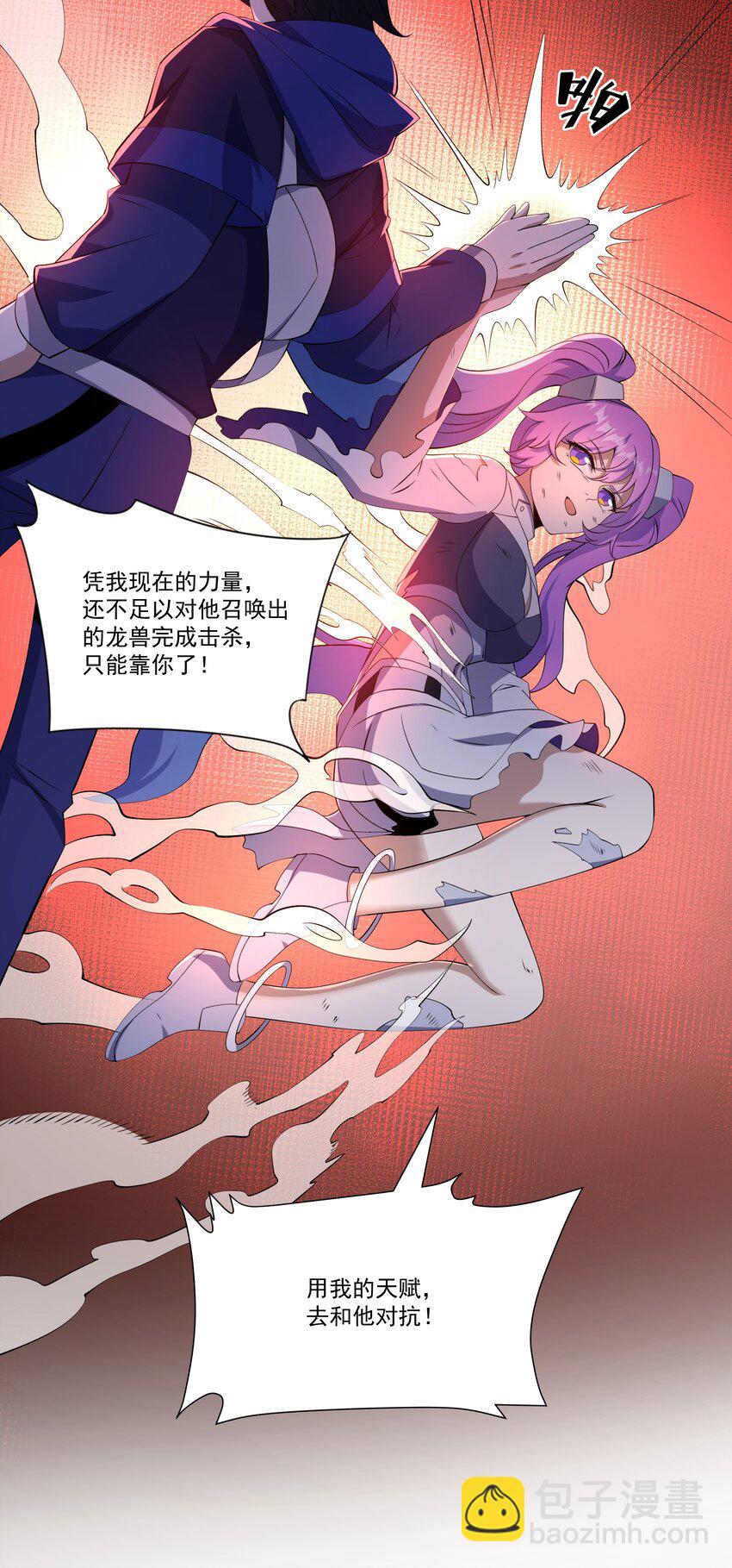 072 无限召唤-第73话