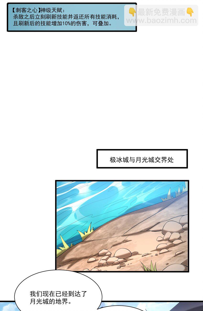 072 无限召唤-第73话