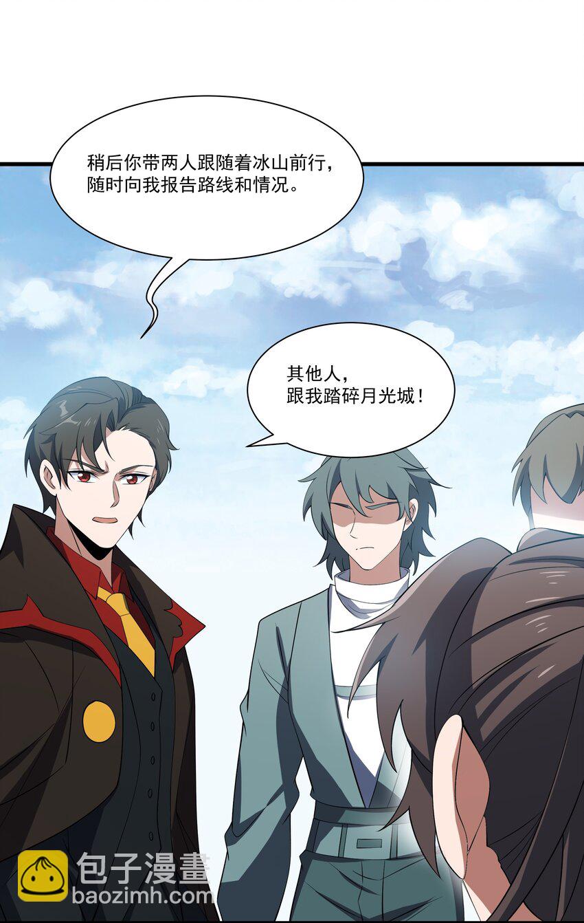 072 无限召唤-第73话