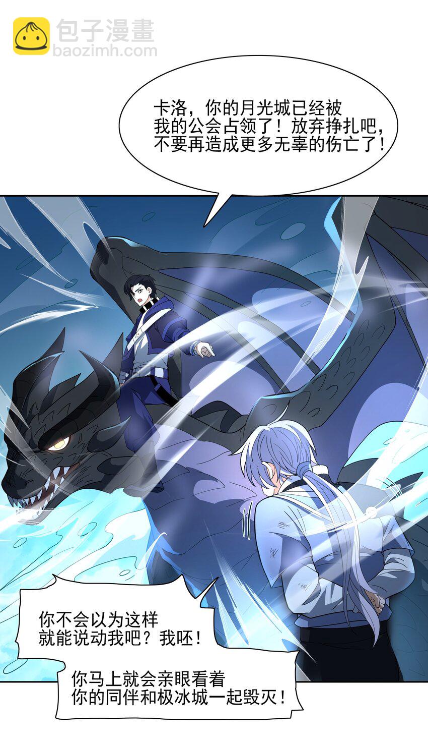 074 九龙之力-第75话