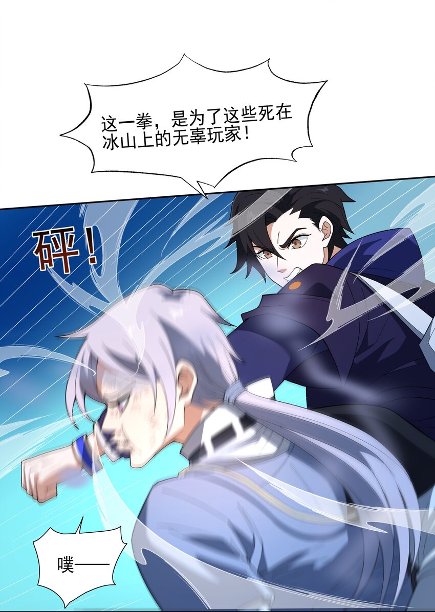 074 九龙之力-第75话