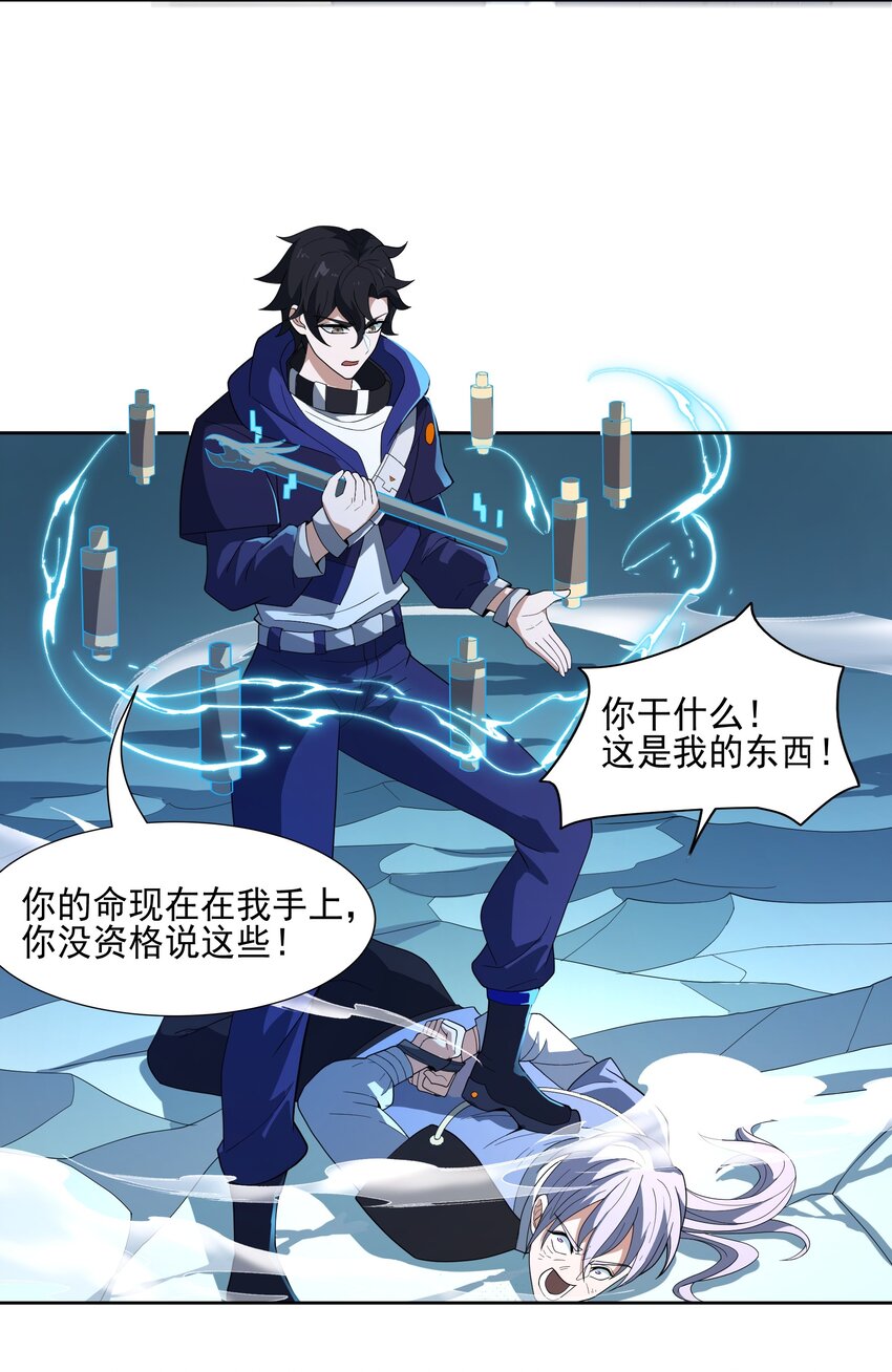 074 九龙之力-第75话