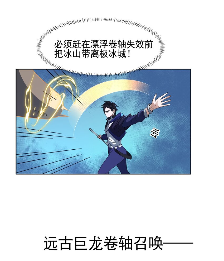 074 九龙之力-第75话