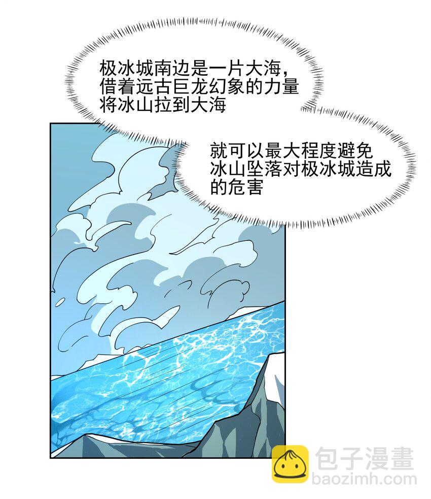 074 九龙之力-第75话
